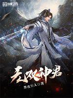 笑傲天下之人生