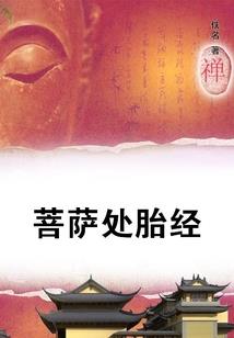传奇剑仙