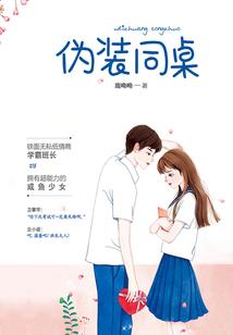 带着辣条玩穿越