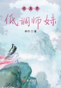 五行升仙传