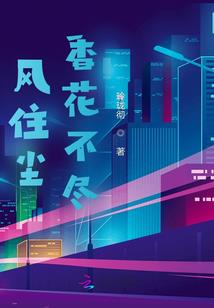 仙若梦