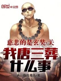 仙门战