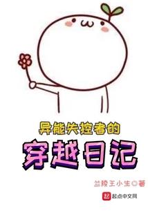 错心记