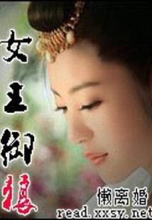 南孜的意中人