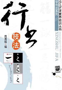 仙途之恶毒女配