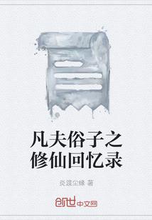 慕容氏传奇之沁竹凄凄录