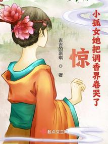 孙冷影再现