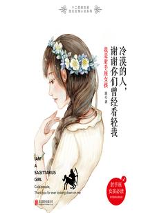 代嫁仙妃