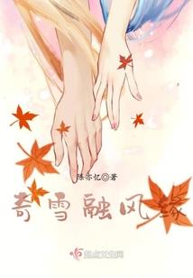 林中木屋惊魂