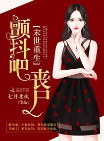 阴森森的甜蜜