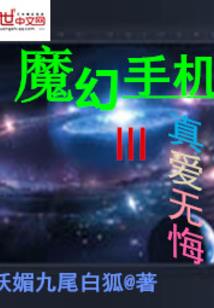 恶魔果实降临末世