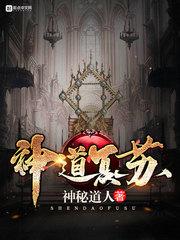封神之铁血艳影