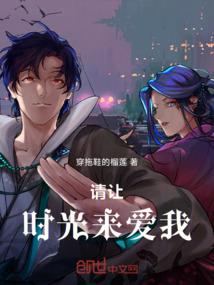 拾锦半月，年华首丘