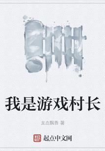 吃货闯异世
