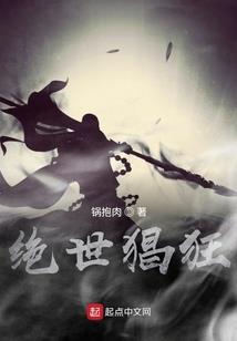 特级异能