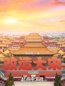 重生异界成大佬