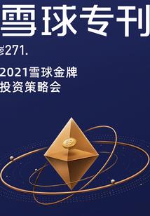 娇气公主蜕变女王
