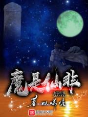 桃花谷之危机四伏