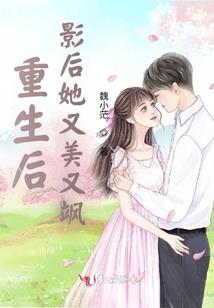鸾凤重生