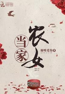 点石成仙