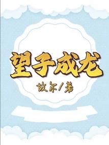 修炼者日记
