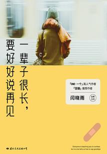 记住这份恩情