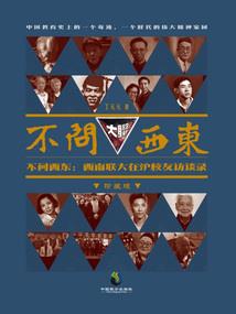 转世异世之旅