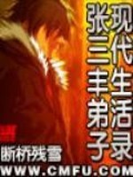 暮红颜