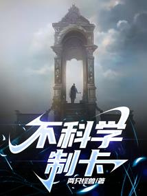 传火薪王