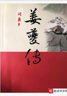 游戏高手做奶爸