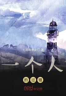 花田之梦