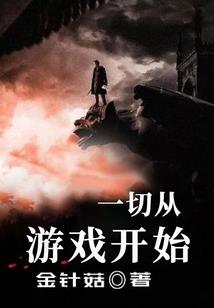 志怪世界的旁门道士