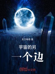 异世界的挑战者