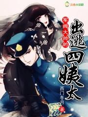 无敌血警