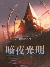 天渊罚主