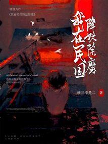 大明官场之名落孙山