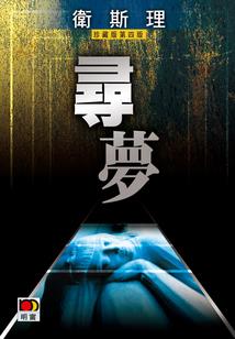 魔兽武装