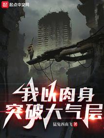 光明的私渡路