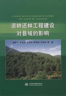 花花回忆录