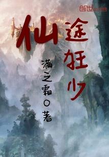玖酋之平凡天使