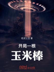 三国红楼西游水浒混传