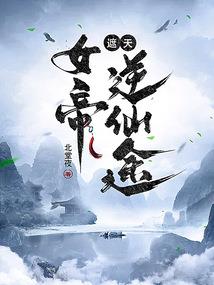 岚之除魔师
