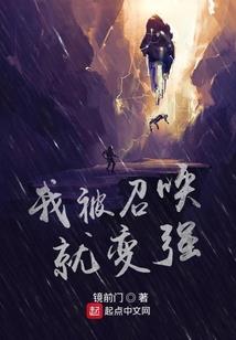 遮天：生孩子就变强，摆烂成大帝