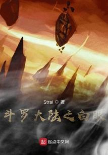 他与黎明同行