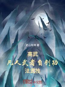 越空教头