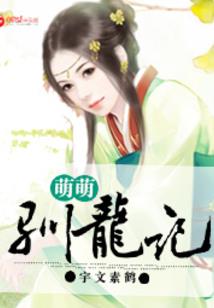 霸道公主的血泪史
