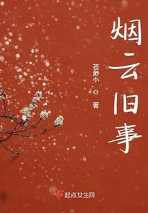 藏匿在荣府