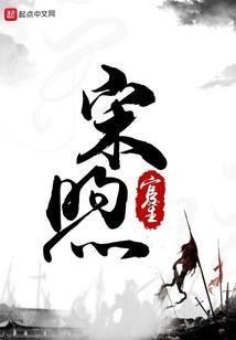 鸳鸯三宏