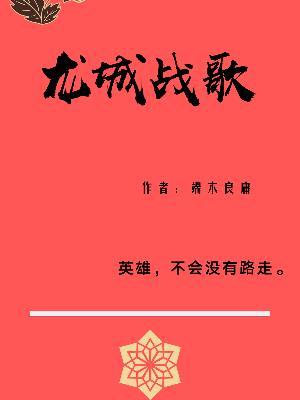 捏逆苍穹