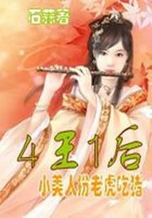 帝都高手